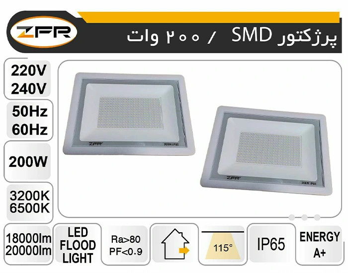 200 Watt SMD ZFR projector