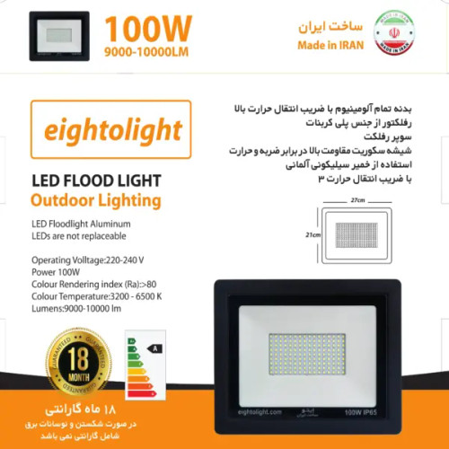 پروژکتور SMD مدل پرفورمنس IP65 با توان 100W