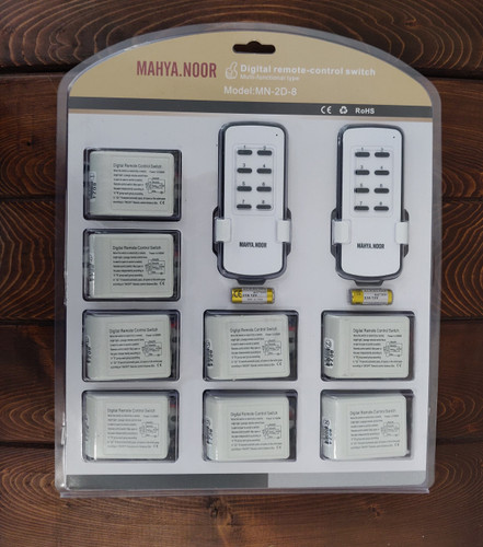 ریموت 8کانال مدل مجزا