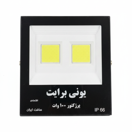 پرژکتور 100 اقتصادی یونی برایت 1 سال ضمانت